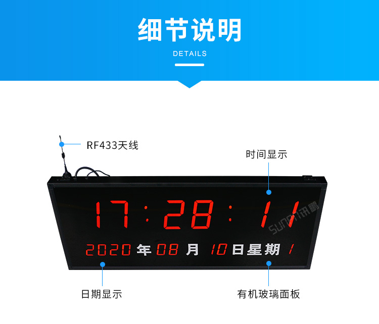 網(wǎng)絡(luò)同步時鐘系統(tǒng)-細節(jié)說明