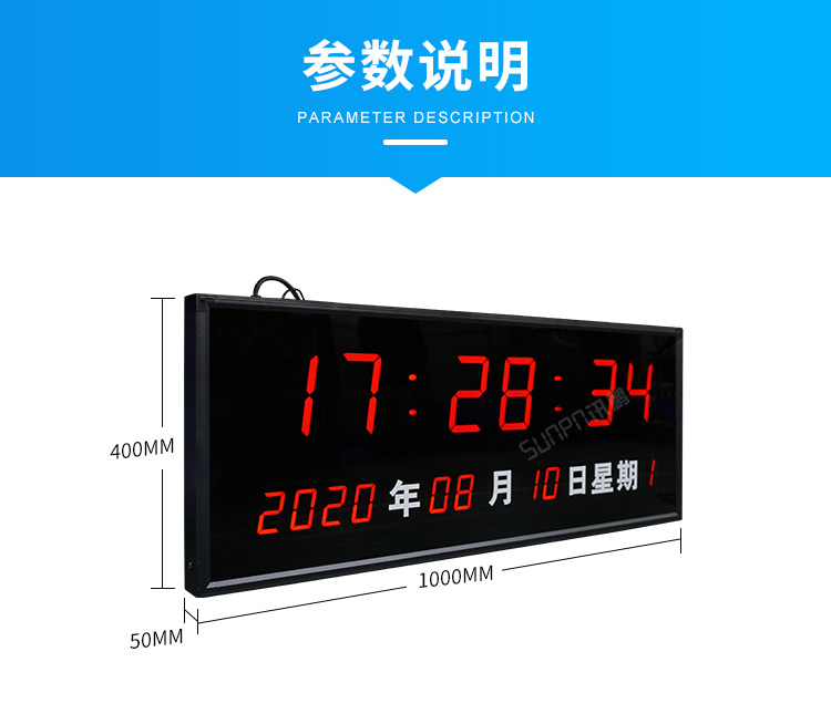 網(wǎng)絡(luò)同步時鐘系統(tǒng)-參數(shù)說明