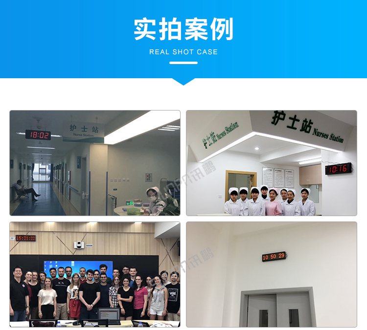 網(wǎng)絡(luò)同步時鐘系統(tǒng)-實拍案例