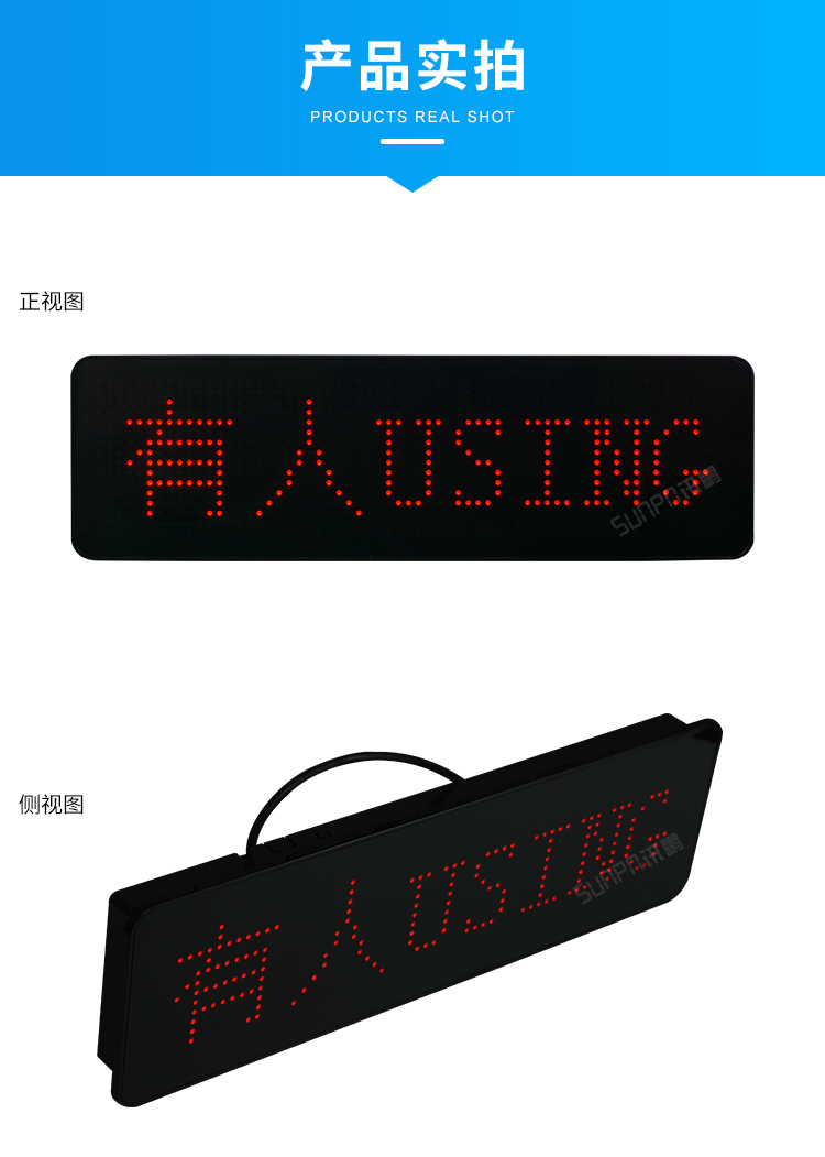 智能廁所狀態(tài)屏-產(chǎn)品實拍 智能廁所狀態(tài)屏-產(chǎn)品實拍