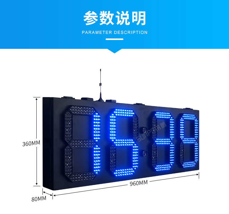 二、大型LED數(shù)字時(shí)鐘-參數(shù)說(shuō)明