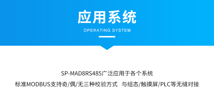 模擬量數(shù)據(jù)采集器-應(yīng)用系統(tǒng) 模擬量數(shù)據(jù)采集器-應(yīng)用系統(tǒng)