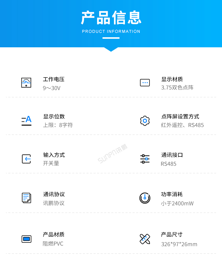 LED計(jì)數(shù)器數(shù)量顯示屏-產(chǎn)品信息 LED計(jì)數(shù)器數(shù)量顯示屏-產(chǎn)品信息