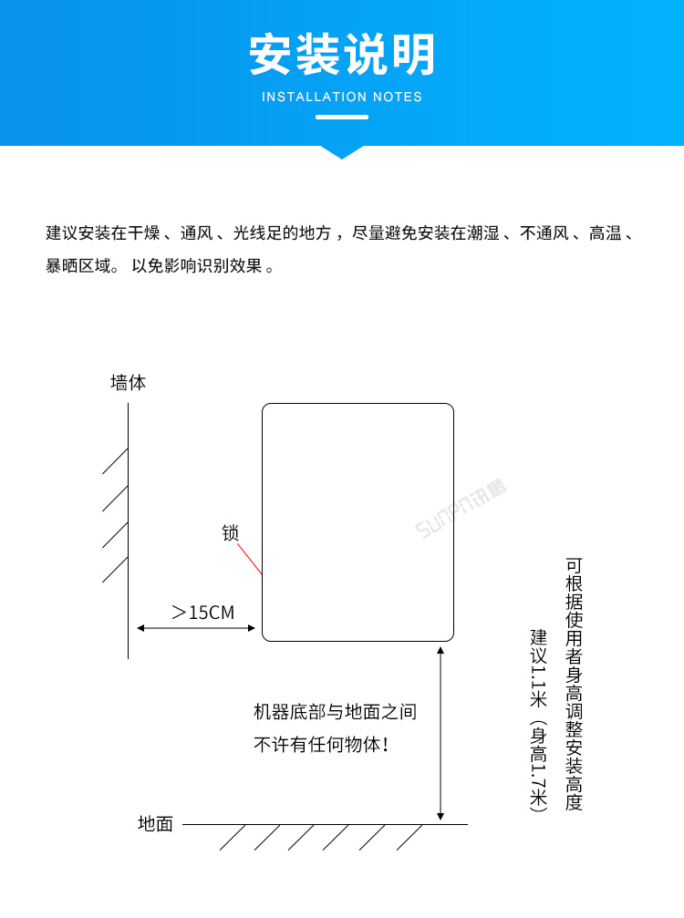 智能掃碼取紙機(jī)-安裝說明 智能掃碼取紙機(jī)-安裝說明