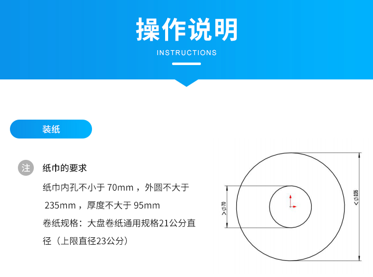 公廁人臉識別取紙機(jī)-操作說明 公廁人臉識別取紙機(jī)-操作說明