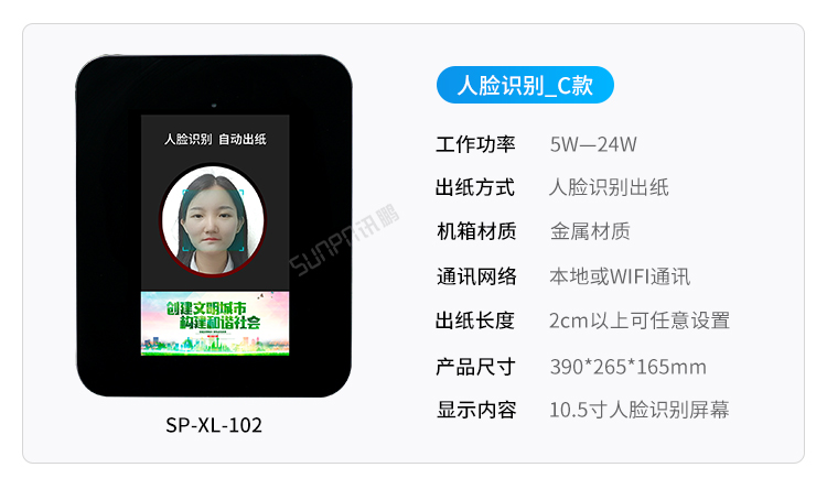 人臉識(shí)別廁紙機(jī)-多款可選 人臉識(shí)別廁紙機(jī)-多款可選