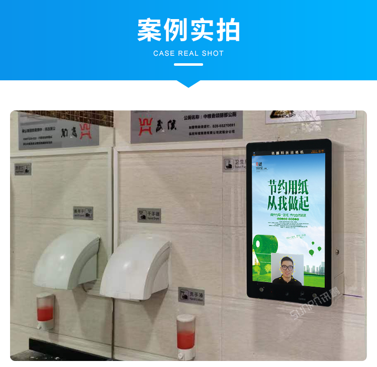 人臉識(shí)別廁紙機(jī)-案例實(shí)拍 人臉識(shí)別廁紙機(jī)-案例實(shí)拍