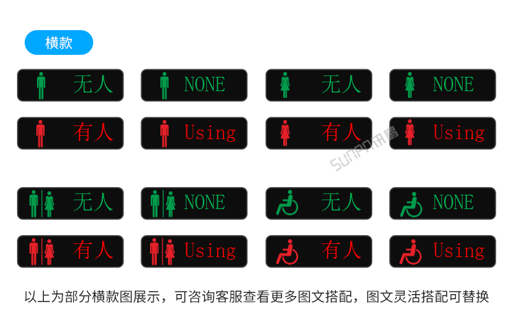 智慧公廁有人無(wú)人顯示屏-多種顯示狀態(tài) 智慧公廁有人無(wú)人顯示屏-多種顯示狀態(tài)