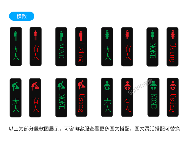 智慧公廁有人無(wú)人顯示屏-多種顯示狀態(tài) 智慧公廁有人無(wú)人顯示屏-多種顯示狀態(tài)