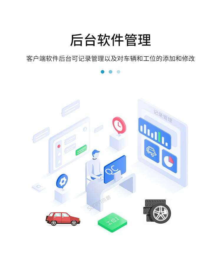 汽車維修進(jìn)度系統(tǒng)-產(chǎn)品介紹 汽車維修進(jìn)度系統(tǒng)-產(chǎn)品介紹