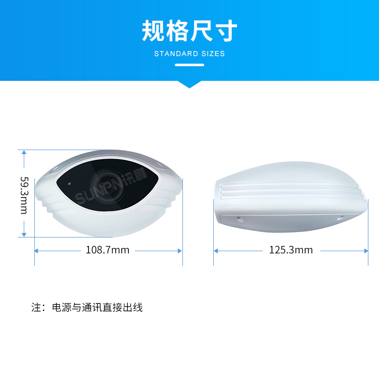 人流分析攝像頭-規(guī)格尺寸 人流分析攝像頭-規(guī)格尺寸