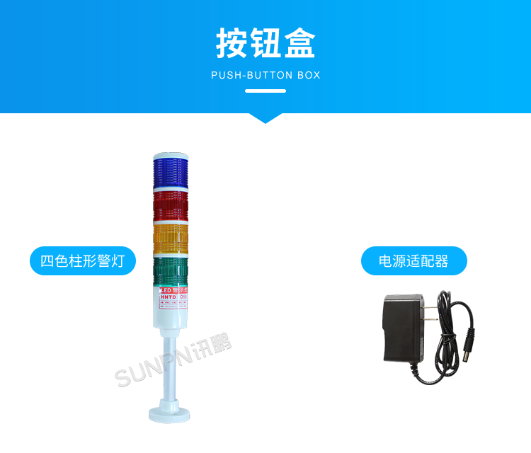 生產(chǎn)管理看板系統(tǒng)-按鈕盒 生產(chǎn)管理看板系統(tǒng)-按鈕盒