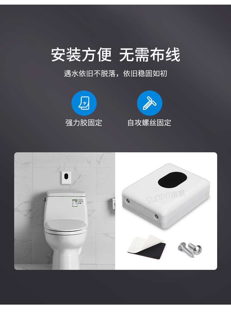 廁所無線紅外傳感器產(chǎn)品介紹 廁所無線紅外傳感器產(chǎn)品介紹