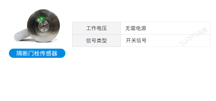 智慧廁所傳感器介紹 智慧廁所傳感器介紹