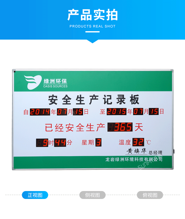 安全運(yùn)行記錄牌-產(chǎn)品實(shí)拍 安全運(yùn)行記錄牌-產(chǎn)品實(shí)拍