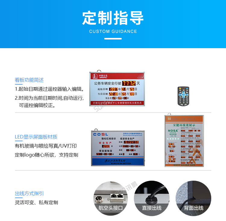 安全運(yùn)行記錄牌-定制指導(dǎo) 安全運(yùn)行記錄牌-定制指導(dǎo)