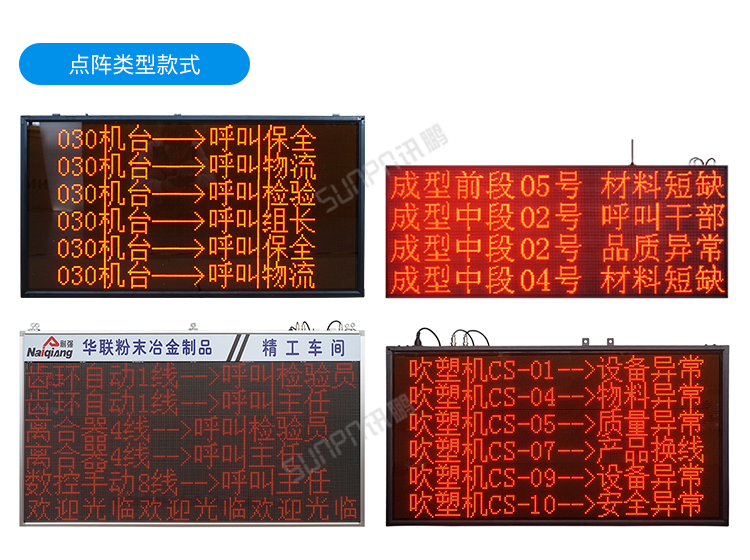 安燈andon系統(tǒng)-部分案例參考 安燈andon系統(tǒng)-部分案例參考