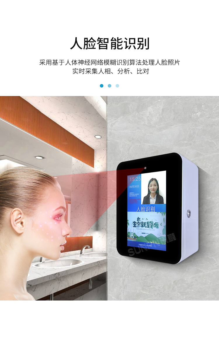 公廁智能取紙機-產(chǎn)品介紹 公廁智能取紙機-產(chǎn)品介紹