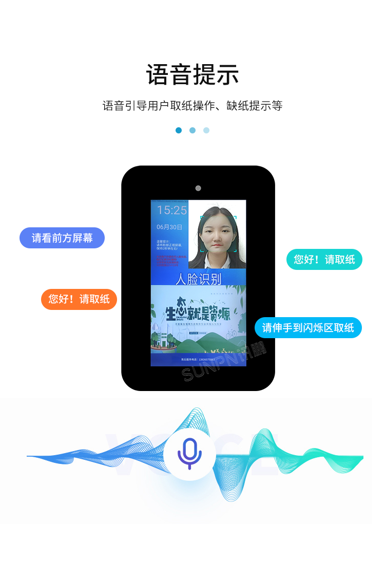 公廁智能取紙機-產(chǎn)品介紹 公廁智能取紙機-產(chǎn)品介紹