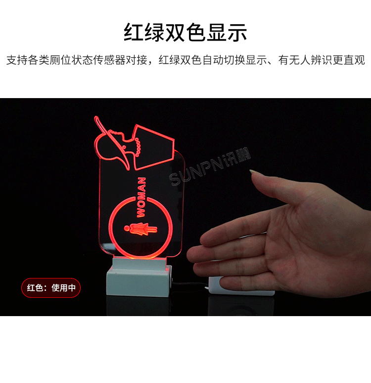公廁有人無人指示牌-產(chǎn)品介紹 公廁有人無人指示牌-產(chǎn)品介紹