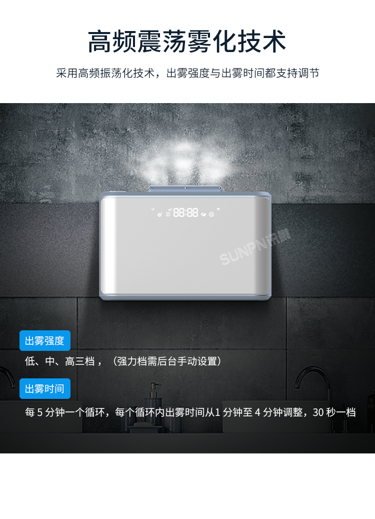 公廁智能除臭殺菌機-產(chǎn)品介紹