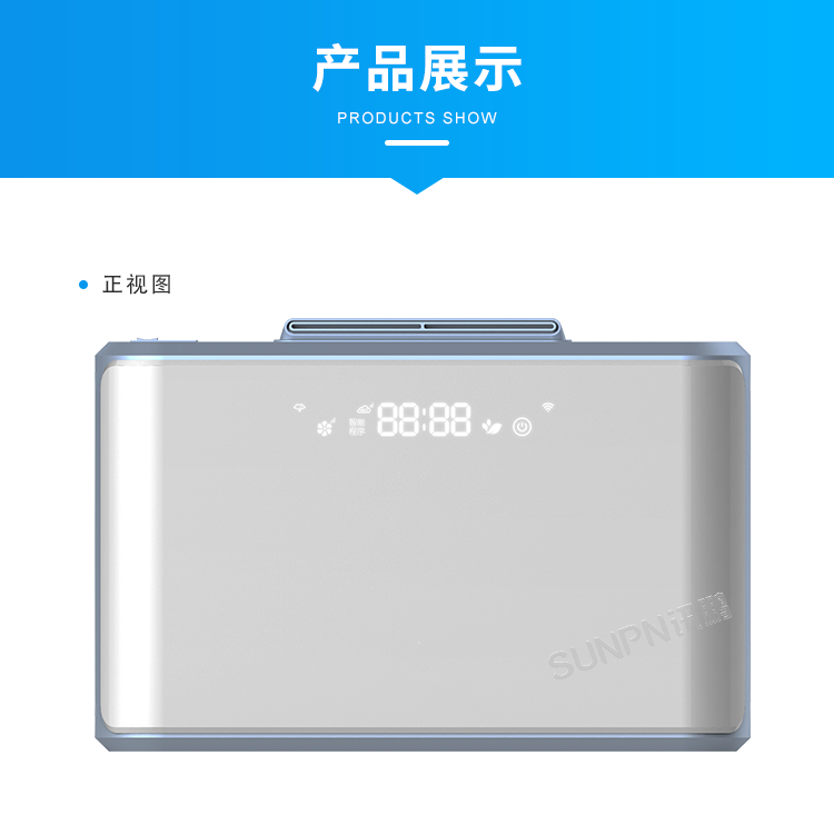 公廁智能除臭殺菌機-產(chǎn)品展示
