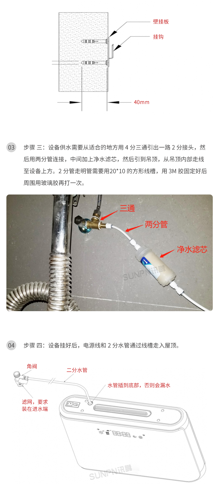 公廁智能除臭殺菌機-老廁所改造安裝指導(dǎo)