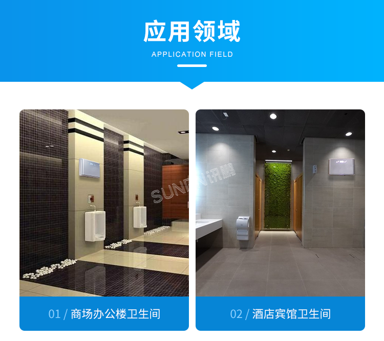 公廁智能除臭殺菌機-應(yīng)用場景