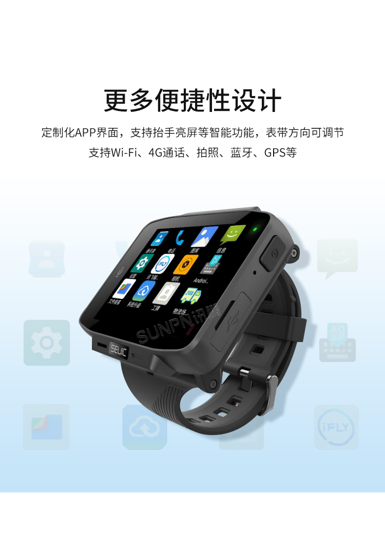 工業(yè)智能腕表-更多便捷性設(shè)計 工業(yè)智能腕表-更多便捷性設(shè)計
