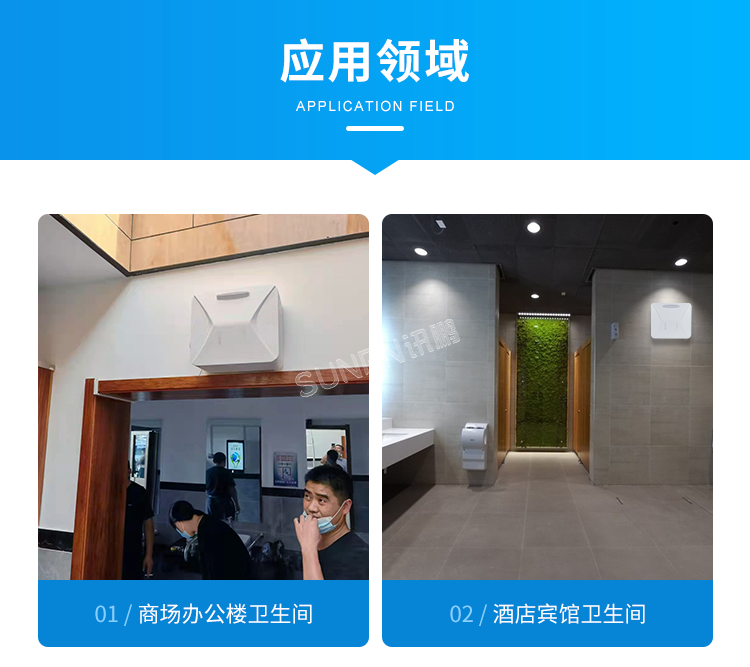 公廁智能除臭殺菌機(jī)-應(yīng)用場(chǎng)景
