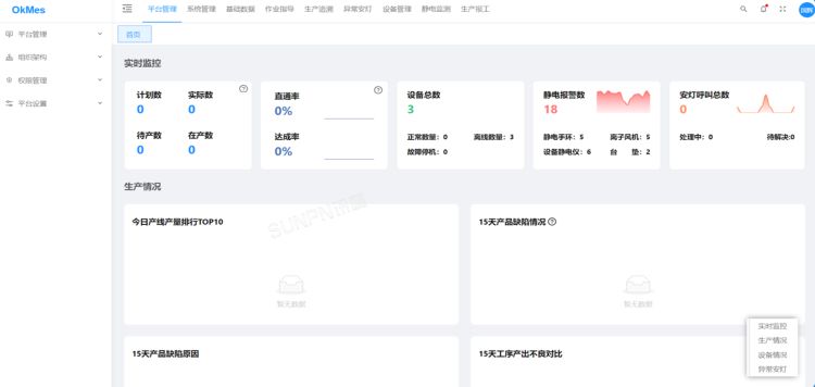 ESOP系統(tǒng)軟件界面