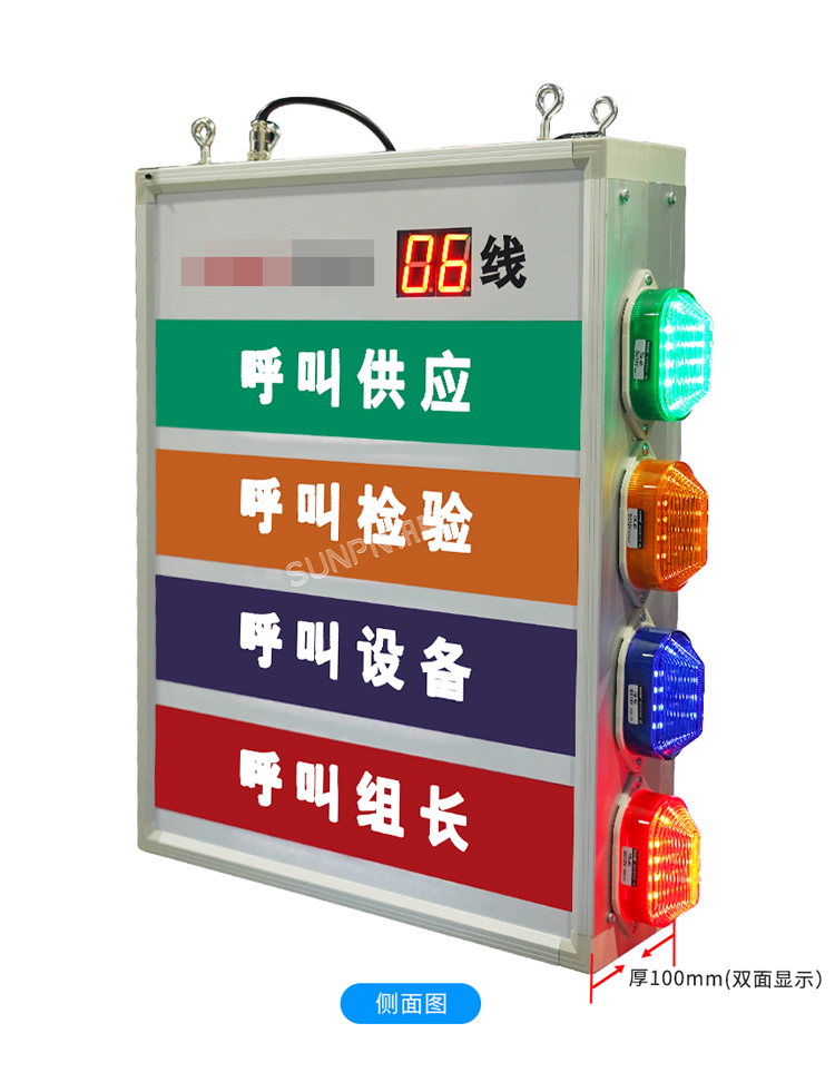 安燈看板管理系統(tǒng)產(chǎn)品實拍 安燈看板管理系統(tǒng)產(chǎn)品實拍
