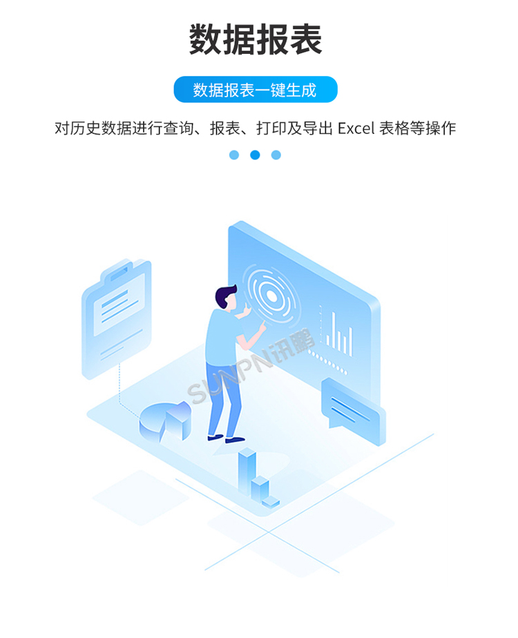 安燈系統(tǒng)-數(shù)據(jù)報表
