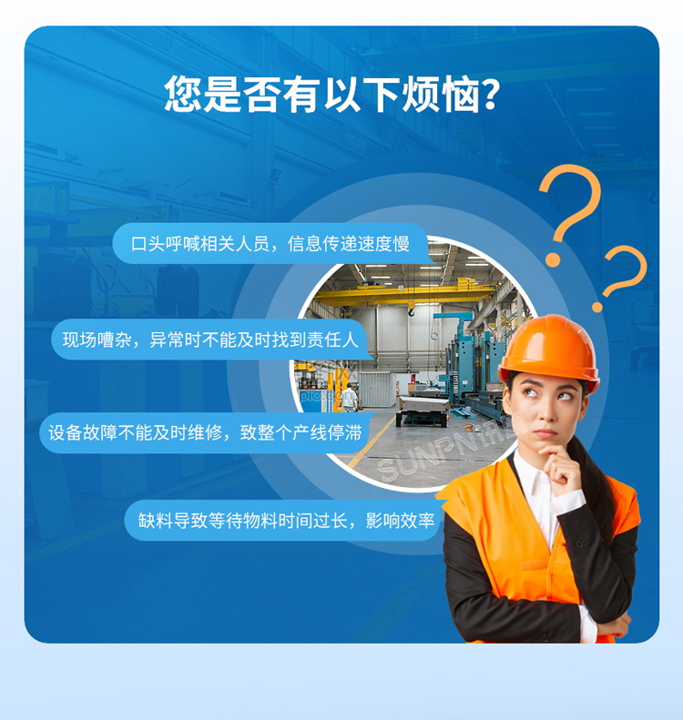 工廠傳統(tǒng)管理痛點(diǎn) 工廠傳統(tǒng)管理痛點(diǎn)