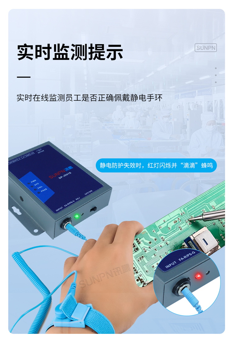 防靜電監(jiān)控儀功能介紹 防靜電監(jiān)控儀功能介紹