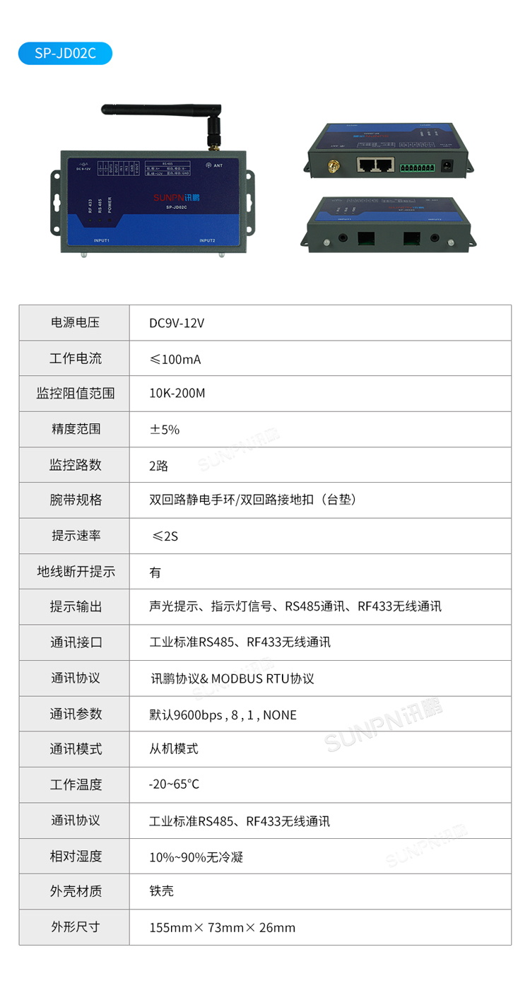 靜電監(jiān)控儀產(chǎn)品參數(shù) 靜電監(jiān)控儀產(chǎn)品參數(shù)