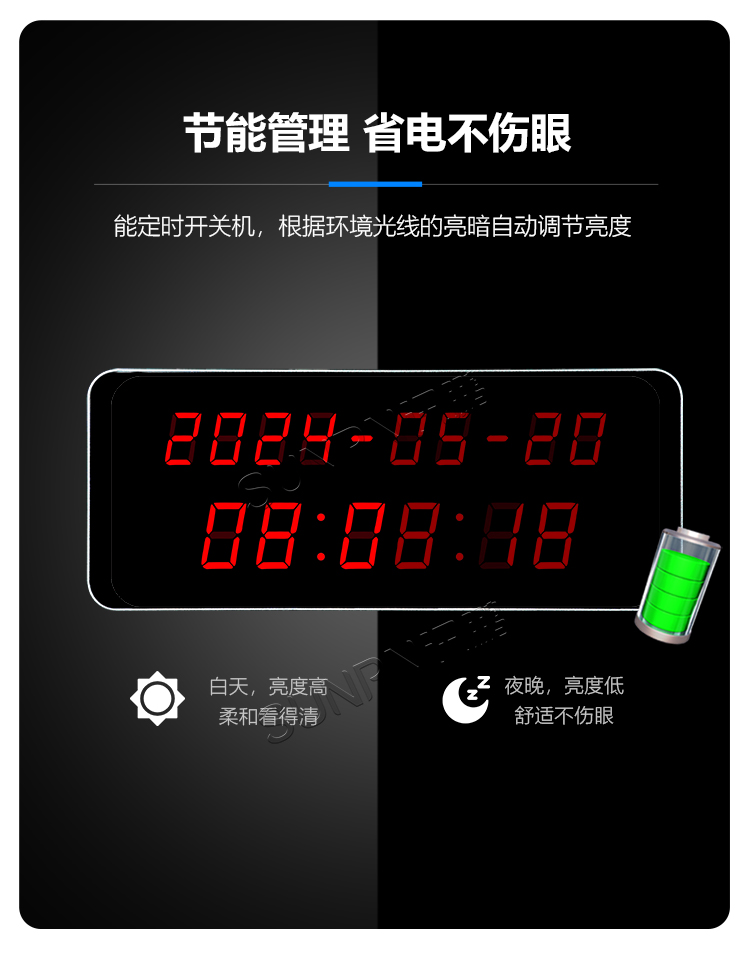 醫(yī)院時鐘系統(tǒng)-節(jié)能管理