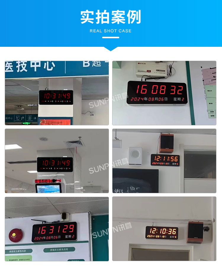 醫(yī)院時鐘系統(tǒng)-實拍案例