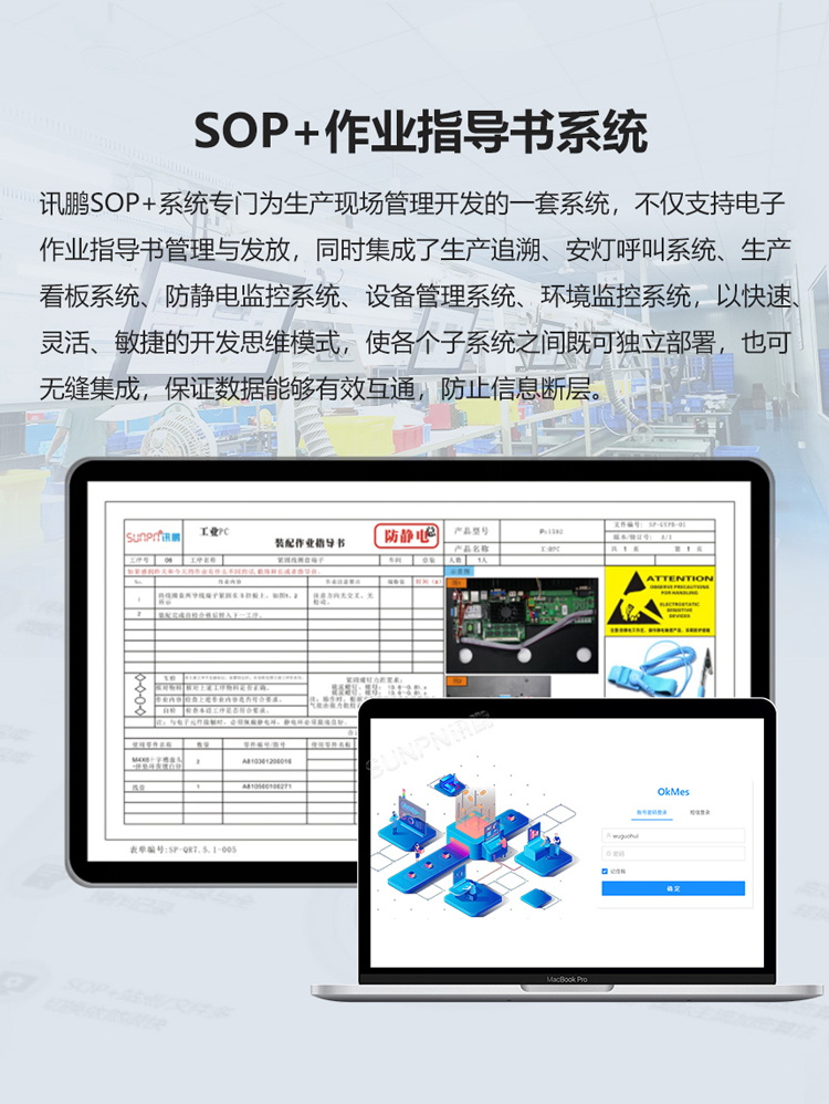ESOP系統(tǒng)簡(jiǎn)介 ESOP系統(tǒng)簡(jiǎn)介