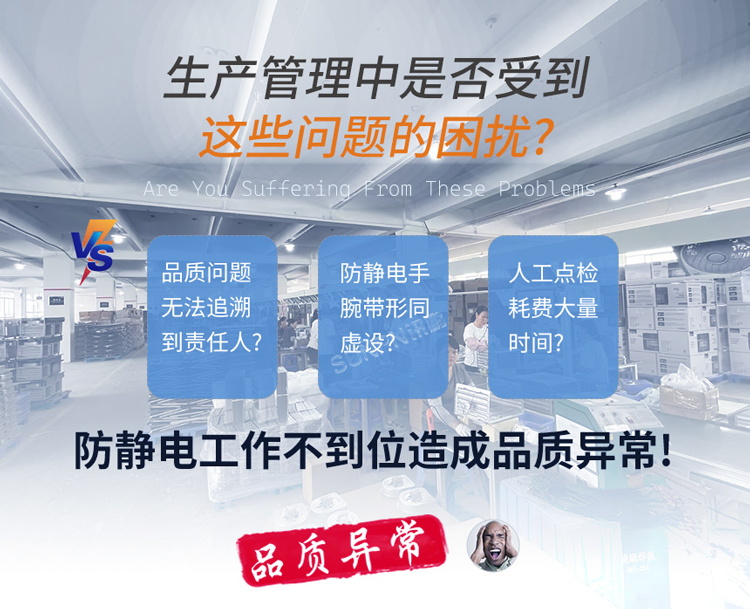 工業(yè)靜電困擾