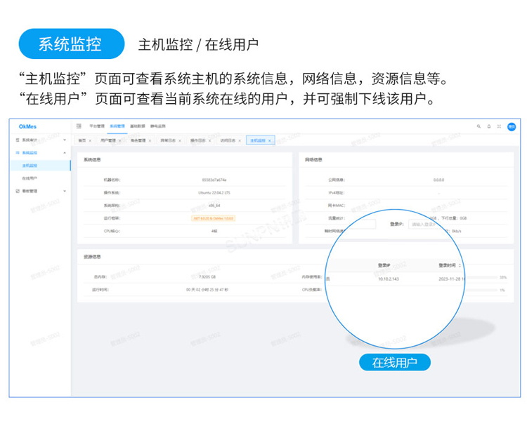 ESD防靜電監(jiān)控系統(tǒng)軟件介紹