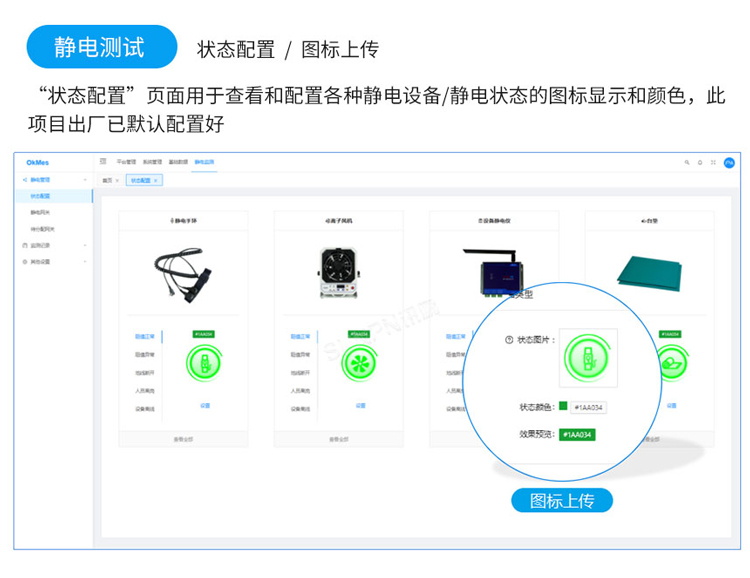 ESD防靜電監(jiān)控系統(tǒng)軟件介紹
