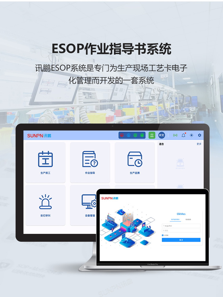 訊鵬ESOP系統(tǒng) 訊鵬ESOP系統(tǒng)