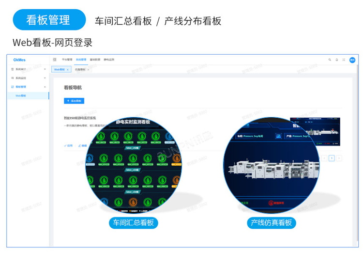 防靜電監(jiān)控軟件介紹