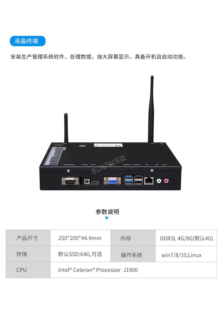 生產管理系統-液晶終端 生產管理系統-液晶終端