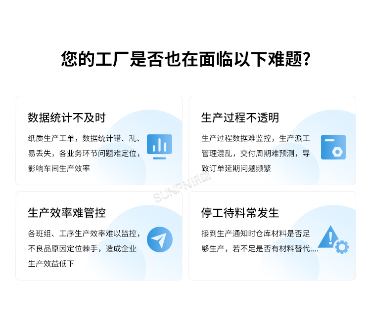 常見的生產(chǎn)管理問題 常見的生產(chǎn)管理問題
