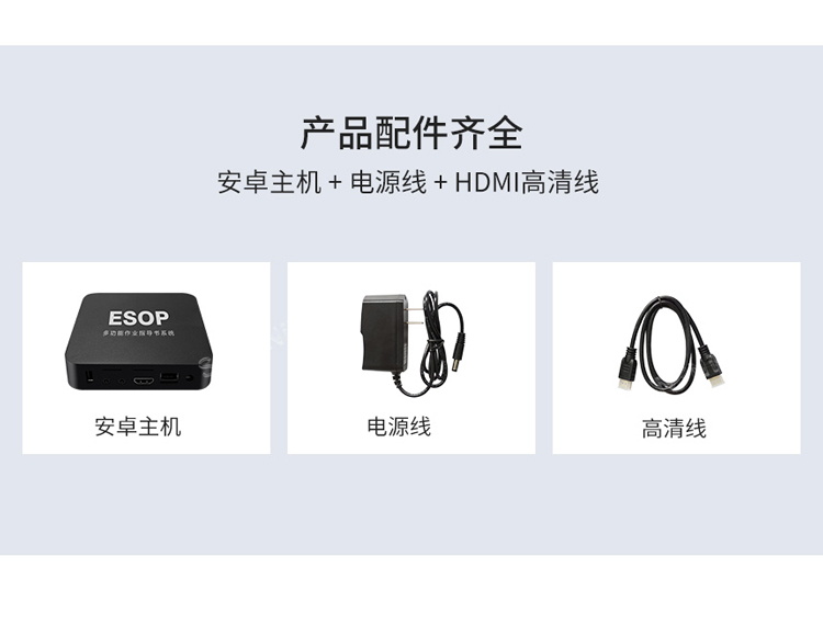 ESOP系統(tǒng)配件