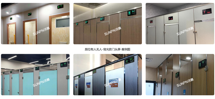智慧廁所系統(tǒng)現(xiàn)場案例參考