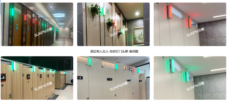 智慧廁所系統(tǒng)現(xiàn)場案例參考