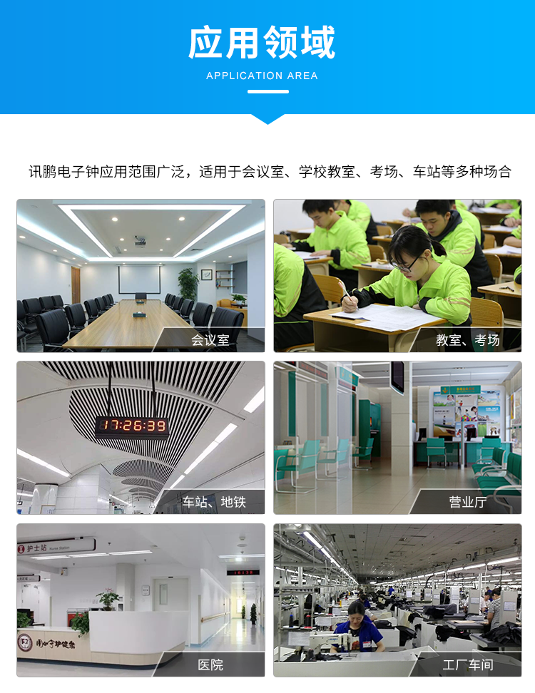 時鐘系統(tǒng)-應(yīng)用場景